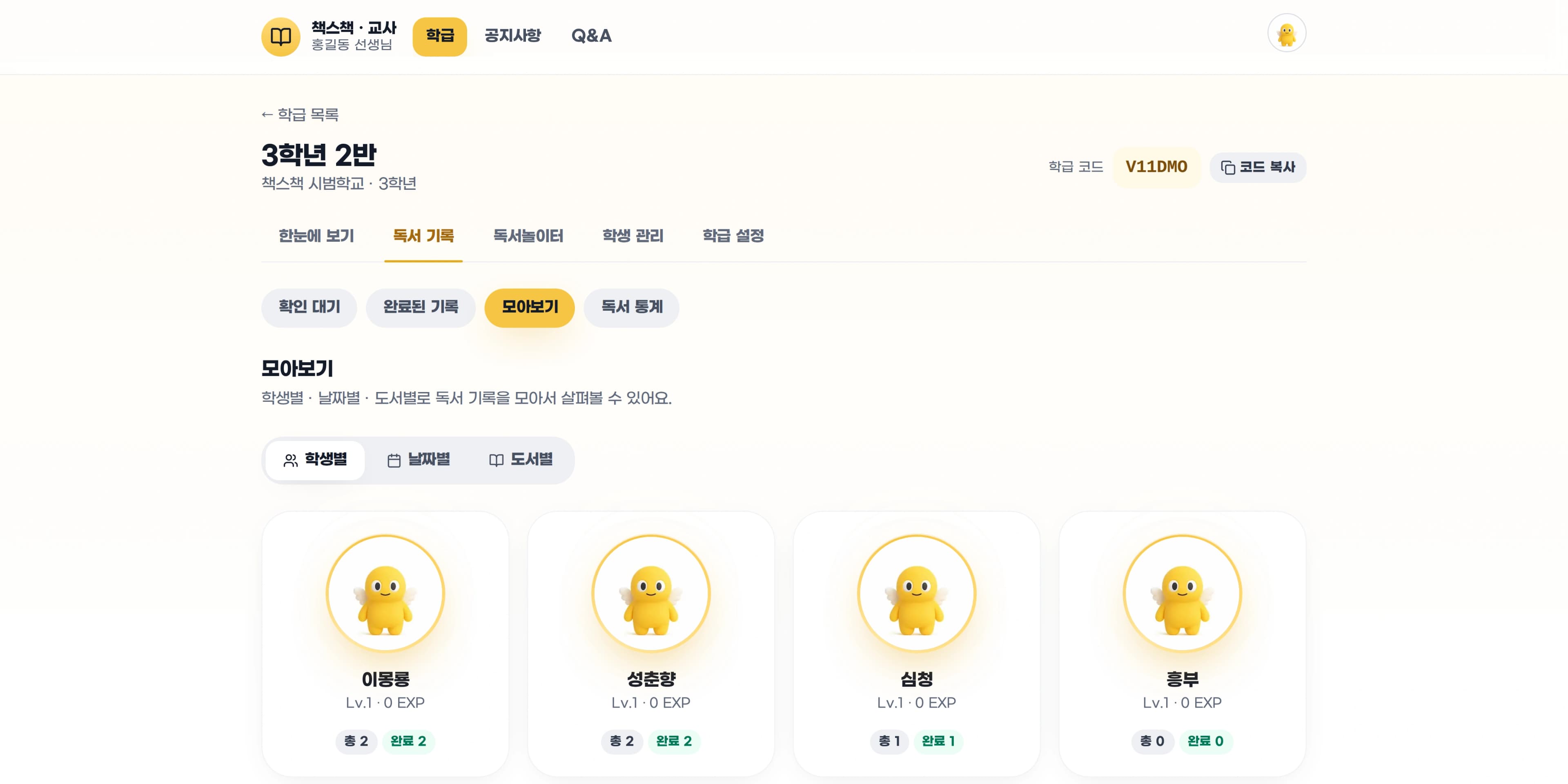 교사 독서 기록 모아보기