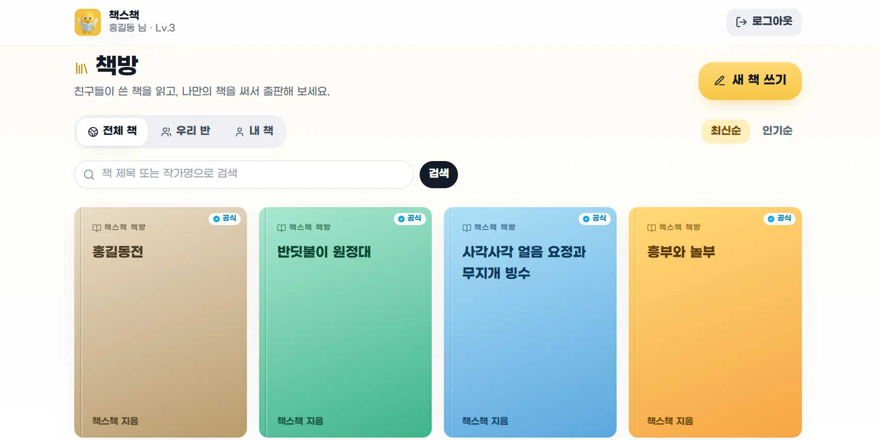 책방 e북 리더 화면
